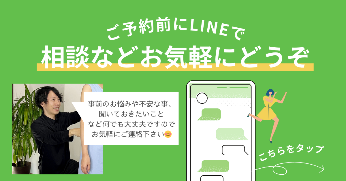 顔の美容リハビリ研究所　無料相談